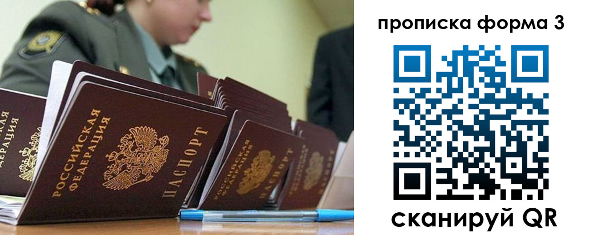 прописка для военкомата в Сертолово