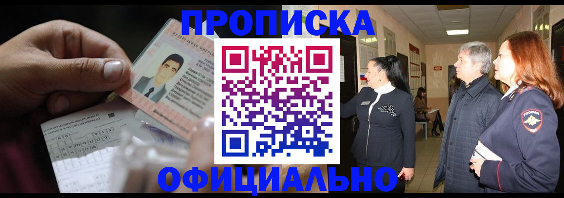 прописка паспорт в Сертолово