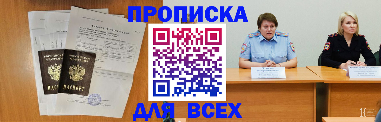 временная регистрация собственник в Сертолово